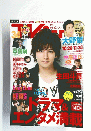 ドラマエンタメ満載　2012年１２月号