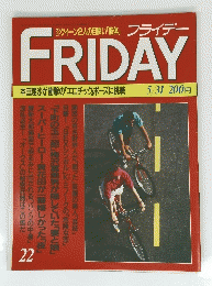 FRIDAY  22　５月３１日号