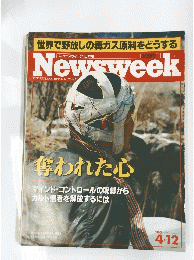 世界で野放しの毒ガス原料をどうする Newsweek 1995/4/12