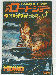 ロートショー '76 summer