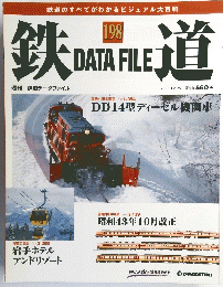 鉄道 198 2007.12.25