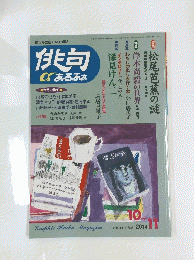 俳句　2014