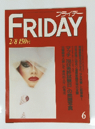 FRIDAY　６　2月8日号