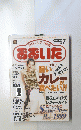 おおいた 1999年7月号