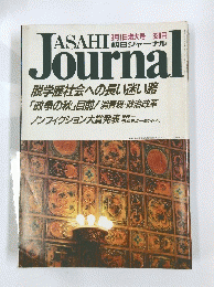 ASAHI journal 