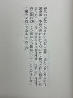 夢の佐比