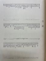 東京名所図会　芝区之部