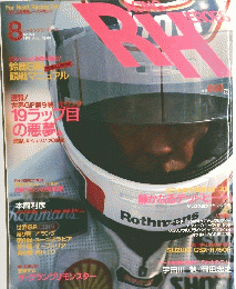racing heroes 8