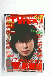 最強!パーフェクトガイド　5月号