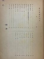 横浜演劇年代記