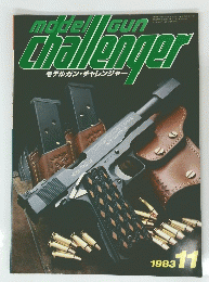 Challenger　1983　11