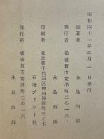 横浜演劇年代記