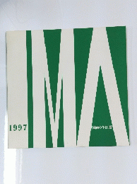 「絵画の今日」展　1997年号