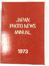 JAPAN PHOTO NEWS ANNUAL 1973