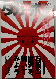ダカーポ　2002年11月号