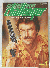 model Gun Challenger