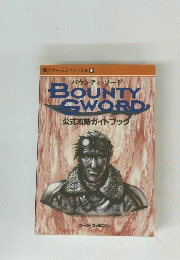 覇王ゲームスペシャル33