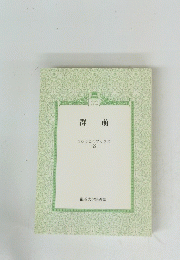 群萌