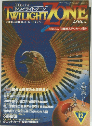 TWILIGHT ZONE　１９８３年１２月号