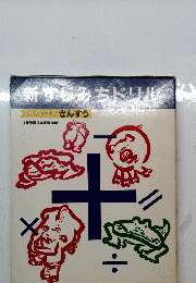 新すじみちドリル