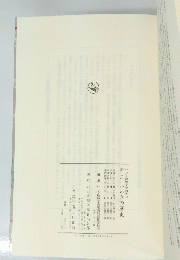 新しい いわきの歴史