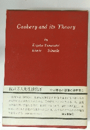 Cookery and it's Theory