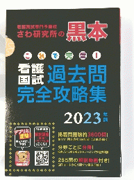 黒本