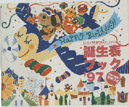 Happy Birthday!