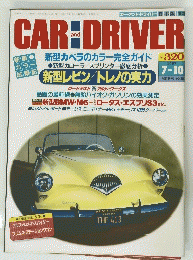 CAR-DRIVER　1987年７月１０日号