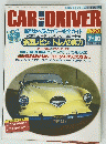 CAR-DRIVER　1987年７月１０日号