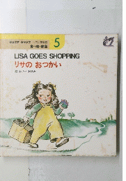 LISA　GOES　SHOPPING　リサの　おつかい　5