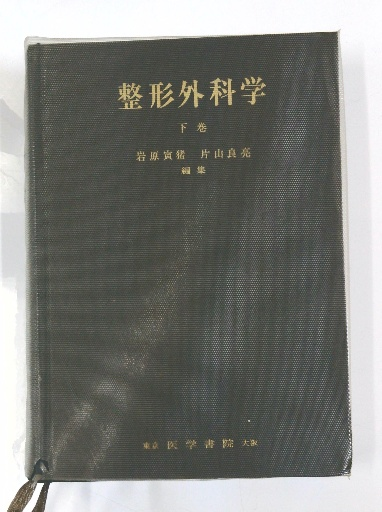ロミオの青い空脚本集(島田満 著) / 古本倶楽部株式会社 / 古本