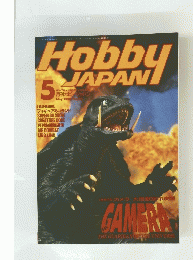 HOBBY JAPAN １９９９年5月号