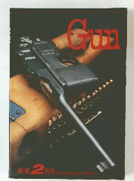 Gun 1983年2月号