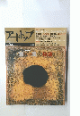アートトップ　2006年5月20日発行