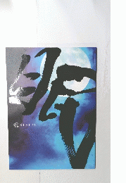 NEMURI