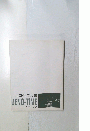 上野村写真集UENO-TIME