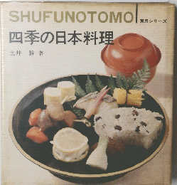 SHUFUNOTOMO　四季の日本料理