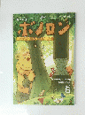 ボノロン　2011年6月号