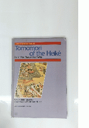 Tomomori of the Heike