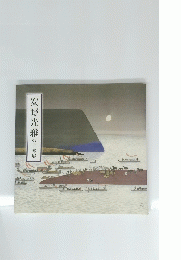 安野光雅の世界展