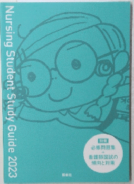 Nursing Student Study Guide 2023