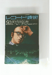 レコード芸術　The Record Geijutsu:1978