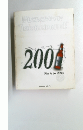 テレフォンガイド　2001