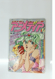 アイメディア　1989年7月1日