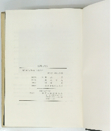 信州人物誌　