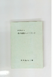 教育実践ハンドブック