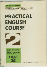 PRACTICAL ENGLISH COURSE　2　TEXT 2