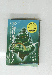 ザ・フナイ