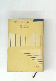 アルベール